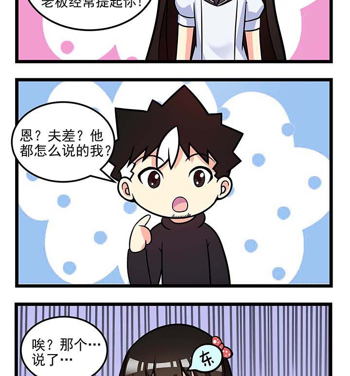 第83章：谁进错了？6