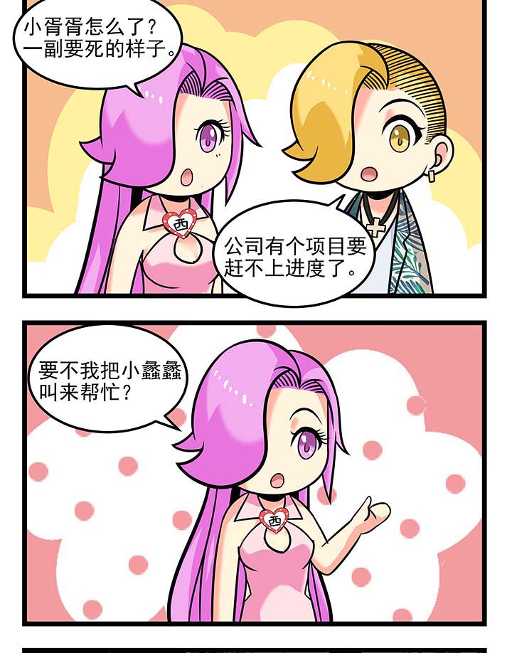 第97章：来合作吧1