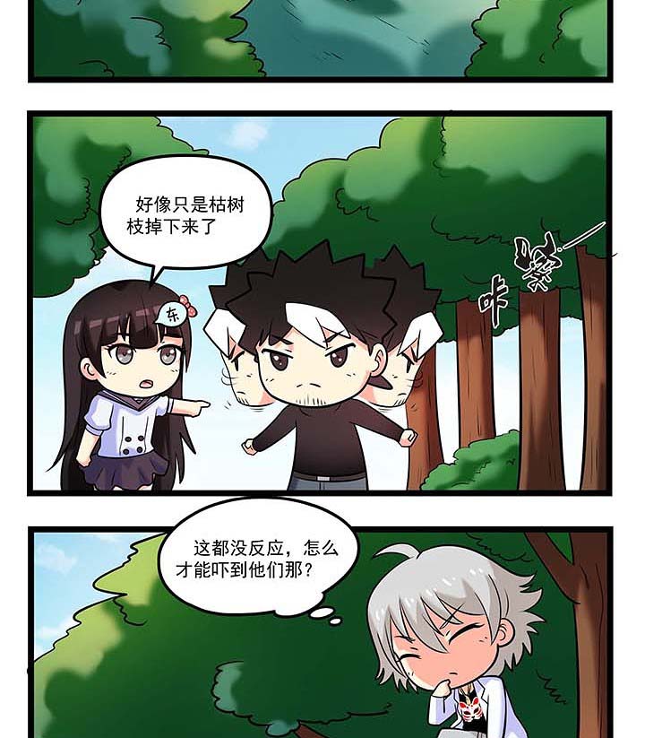 第88章：遭遇野兽2