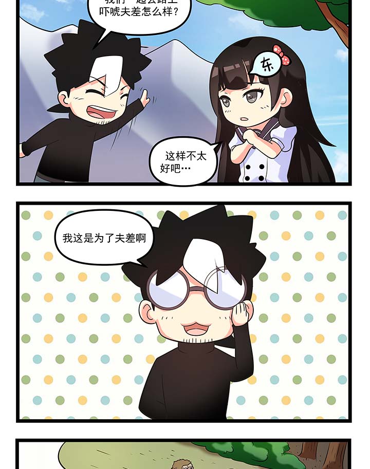第90章：凶残？的野兽5