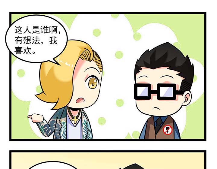 第107章：认同想法5