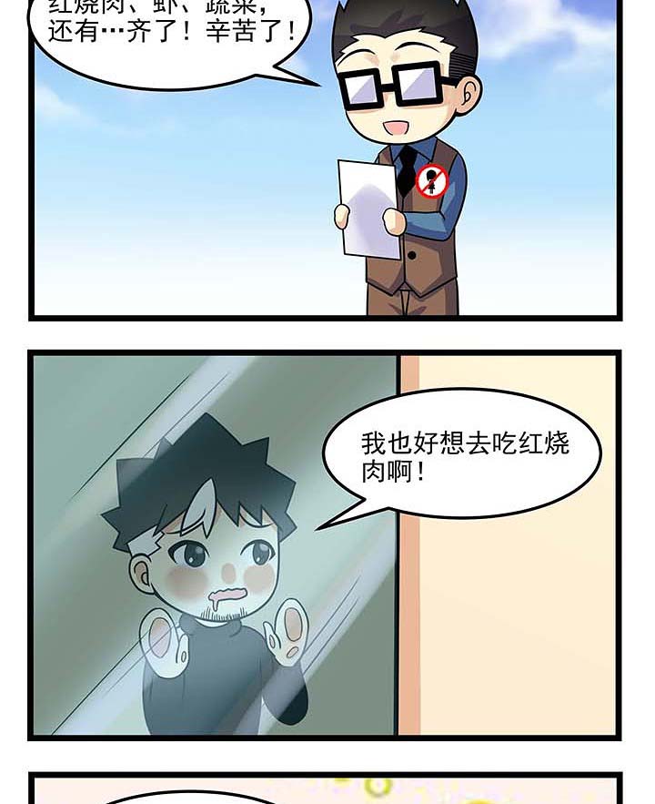 第73章：跟踪狂6