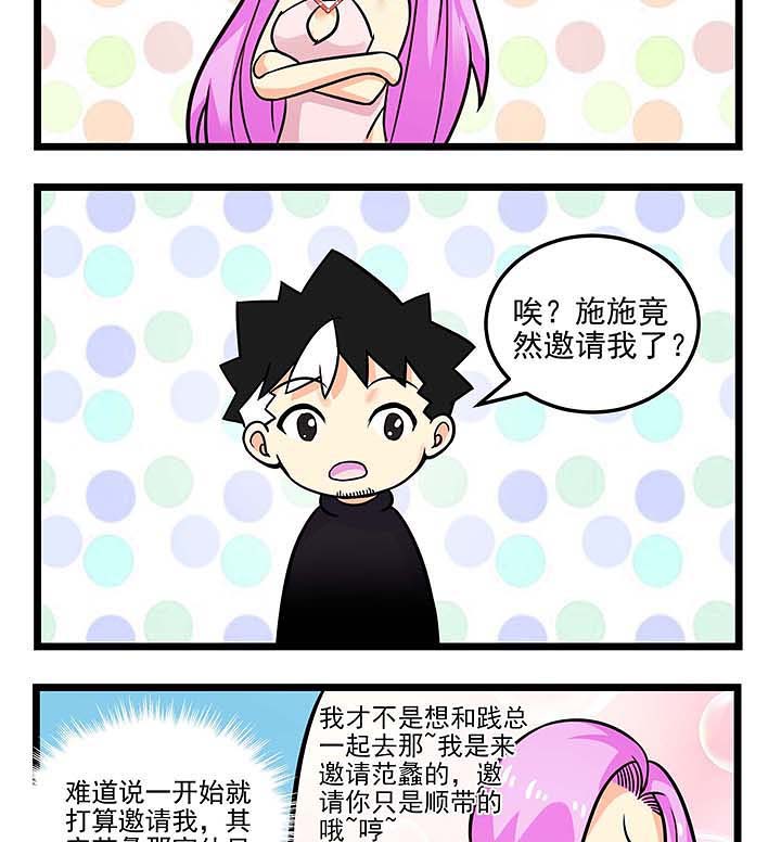 第79章：如何体现魅力6