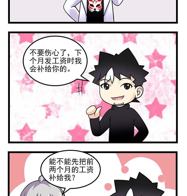 第74章：有钱人的样子6