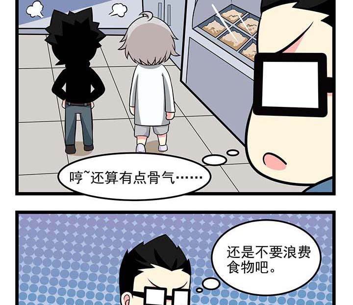 第65章：免费的午餐9