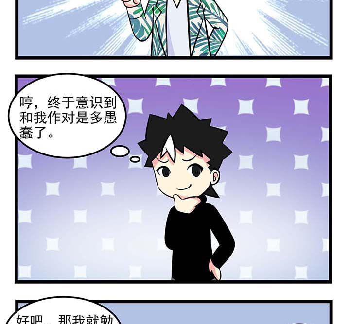 第61章：再闯吴国6