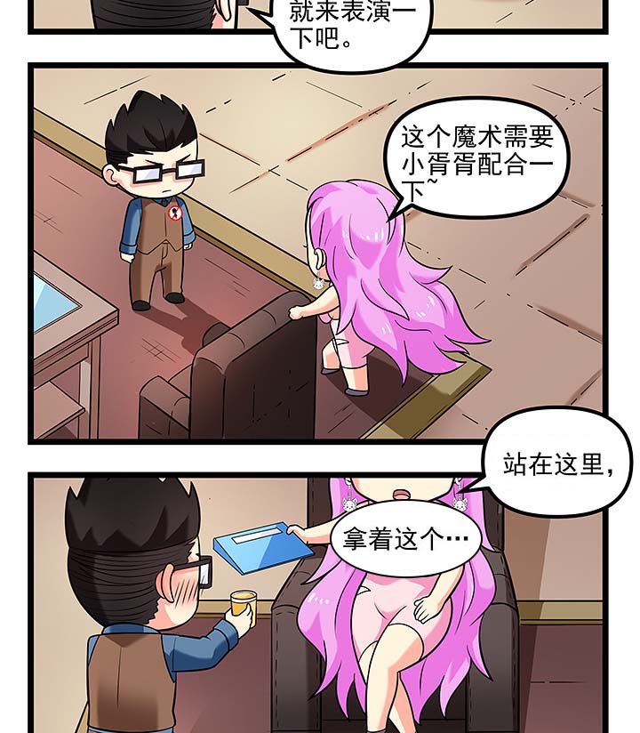 第101章：没见过的“茶艺”6