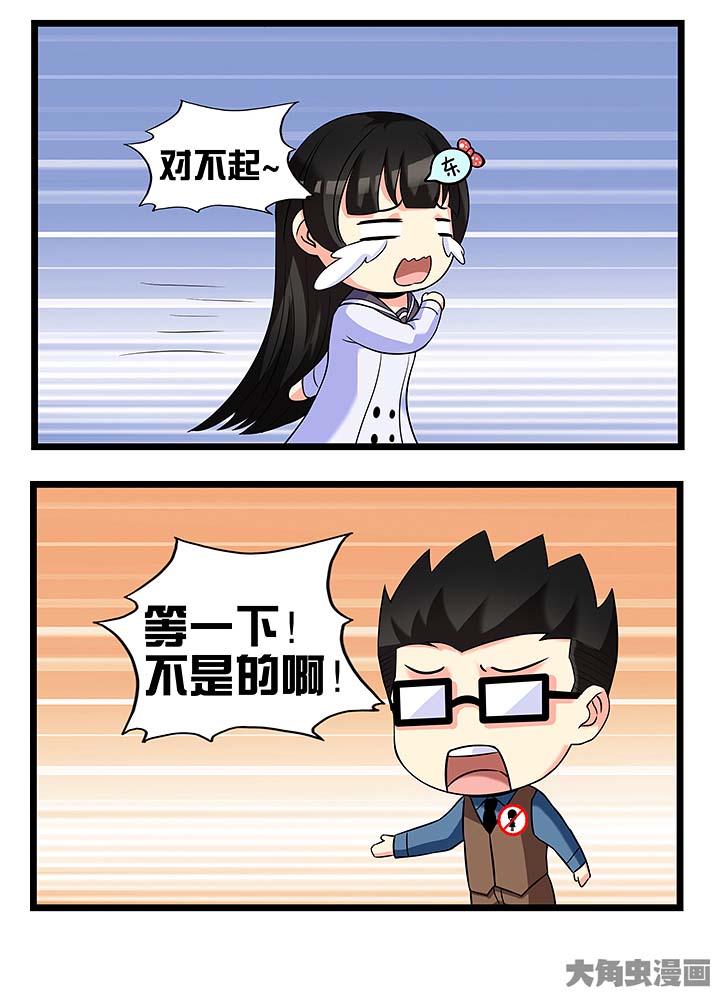 第95章：谁的锅？9