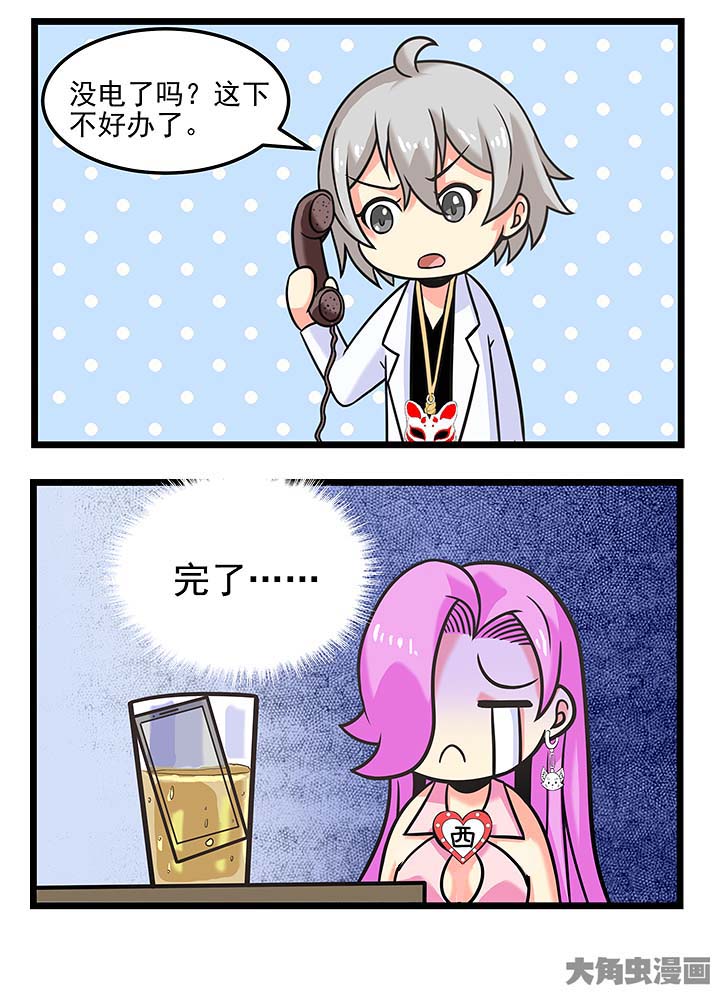 第100章：手机丢了？8