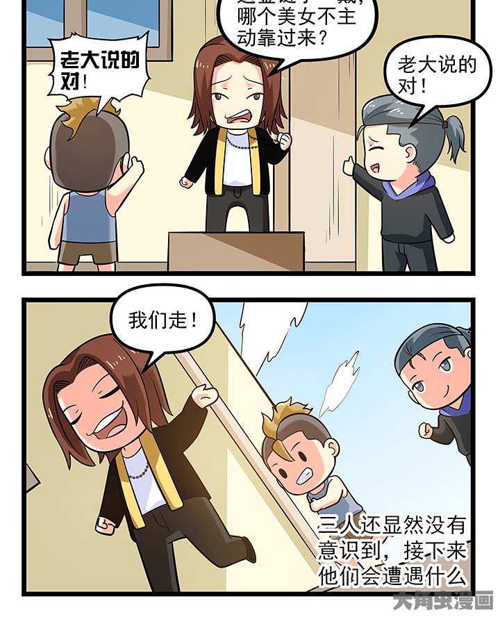 第103章：作死的开始3