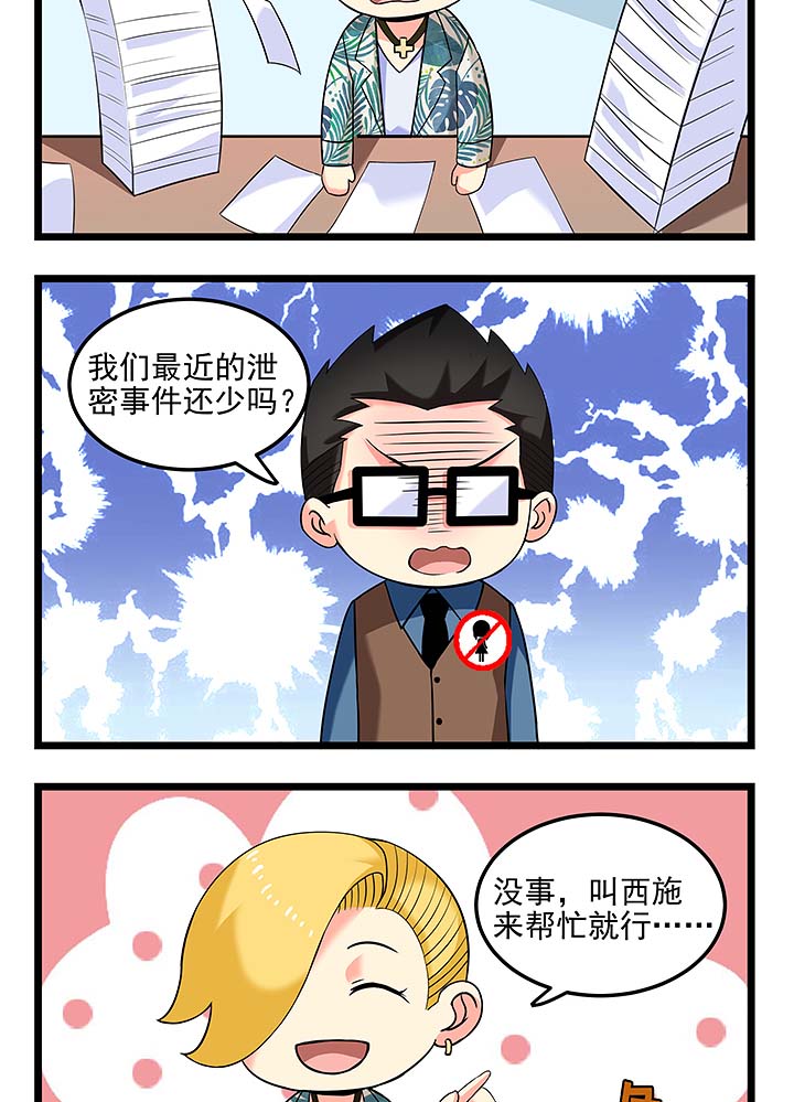 第95章：谁的锅？6