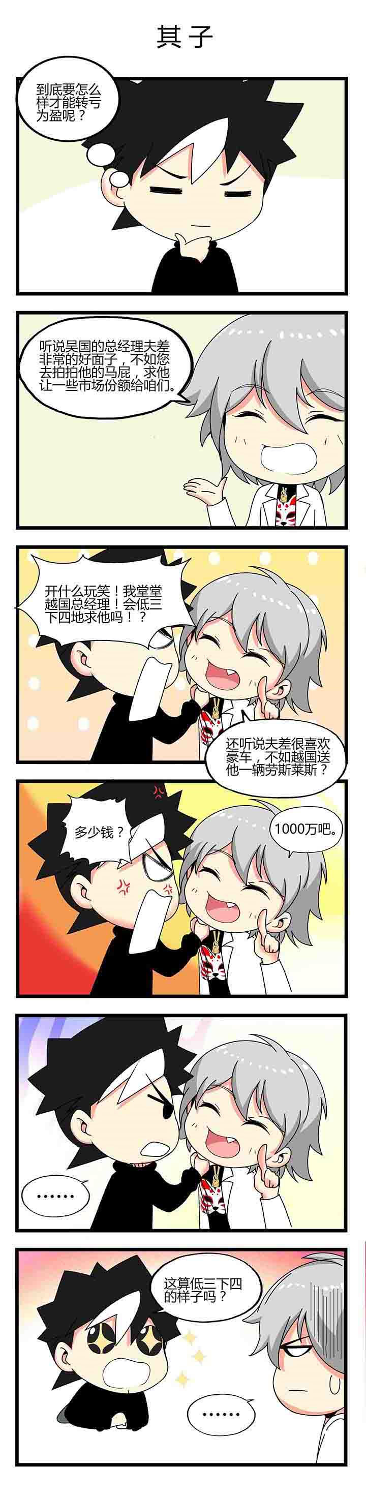 第4章：其子0