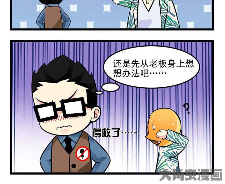 第68章：心有余力不足9