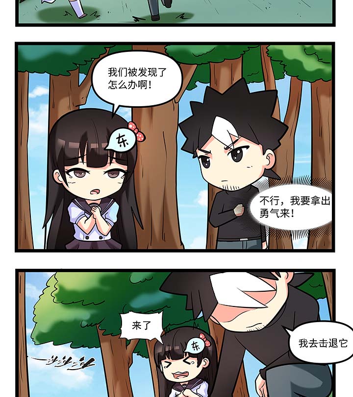 第88章：遭遇野兽7