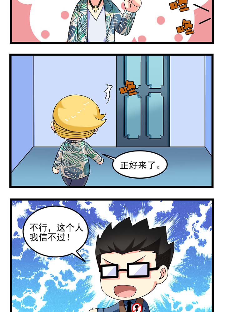 第95章：谁的锅？7