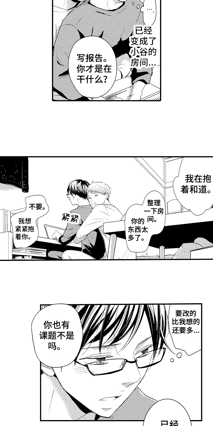 第22章：【番外】融洽4