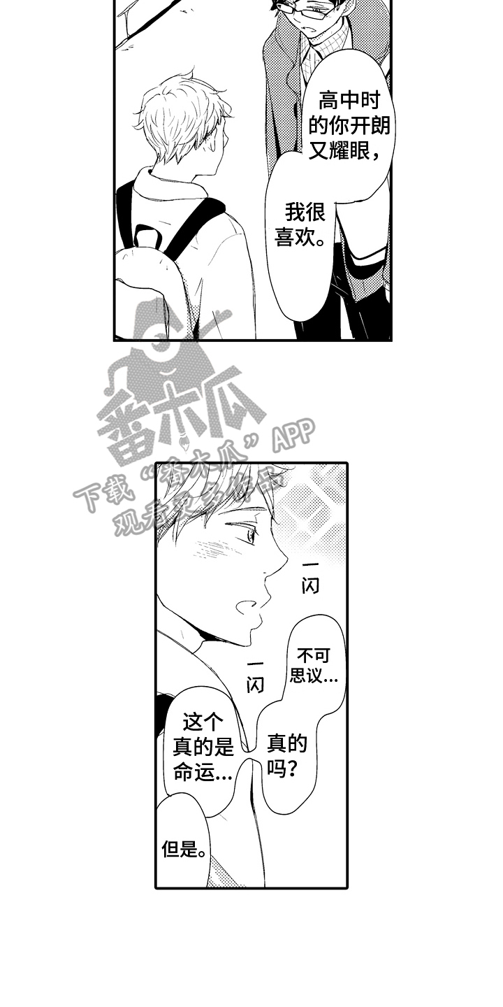 第24章：【番外】一对2