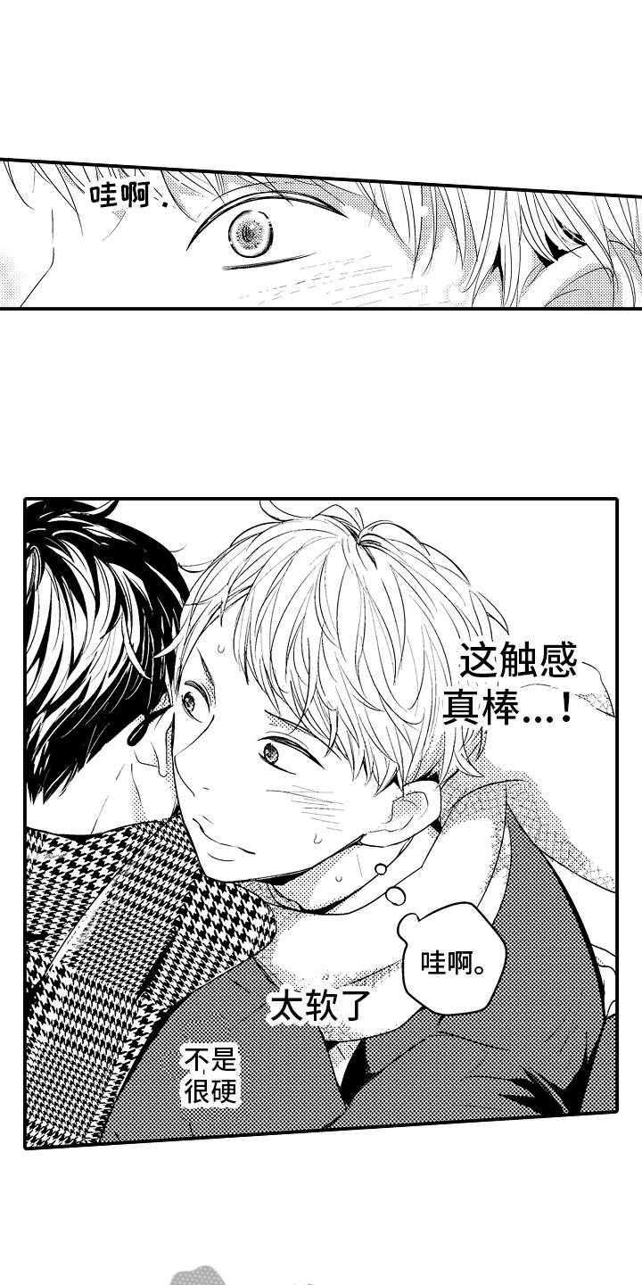 第16章：【番外】拥抱5