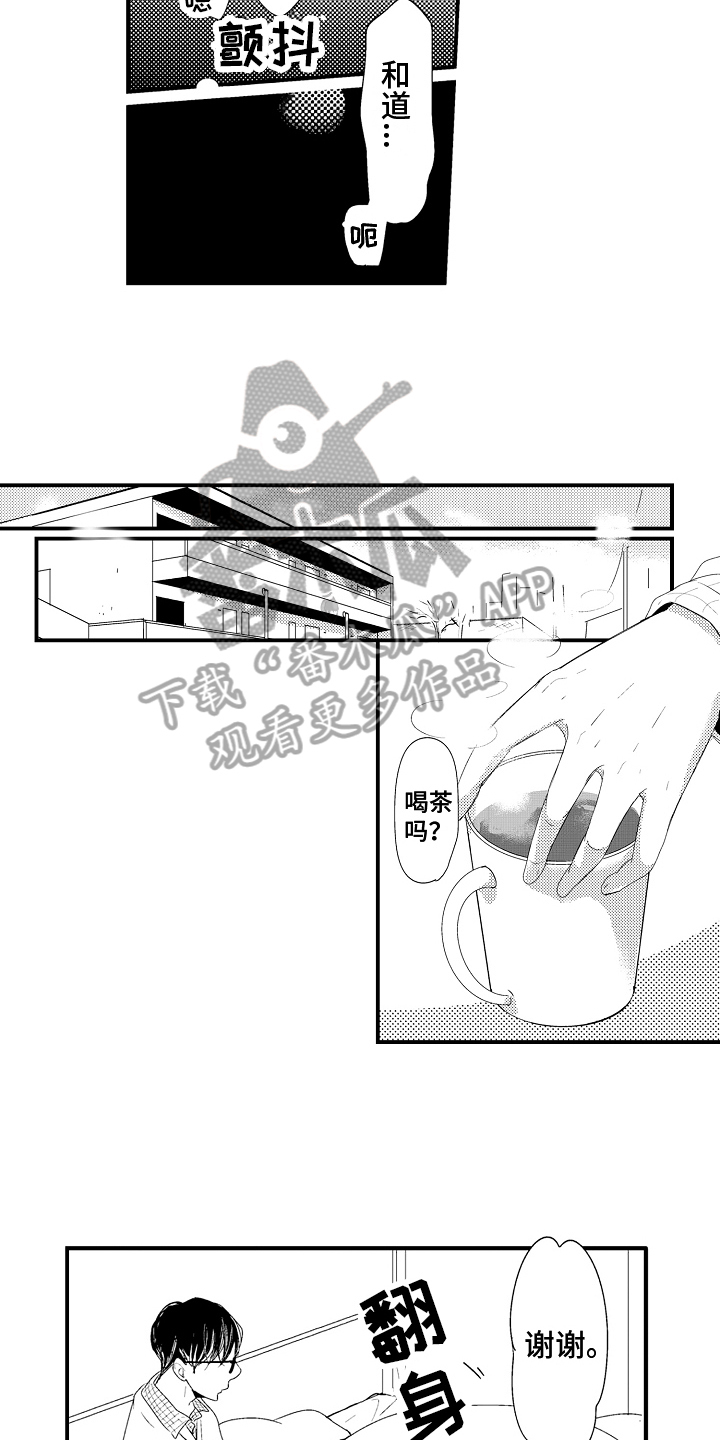 第21章：【番外】备份钥匙9
