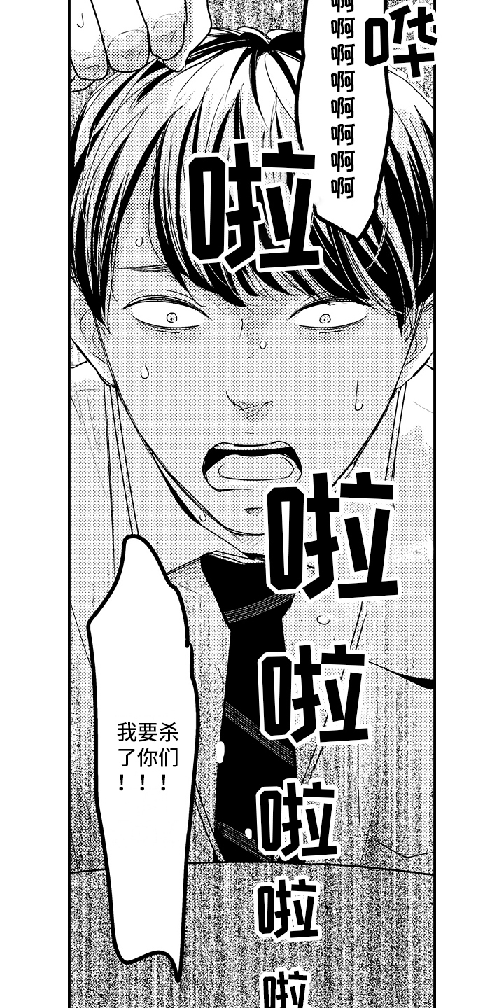 第1章：压力山大11