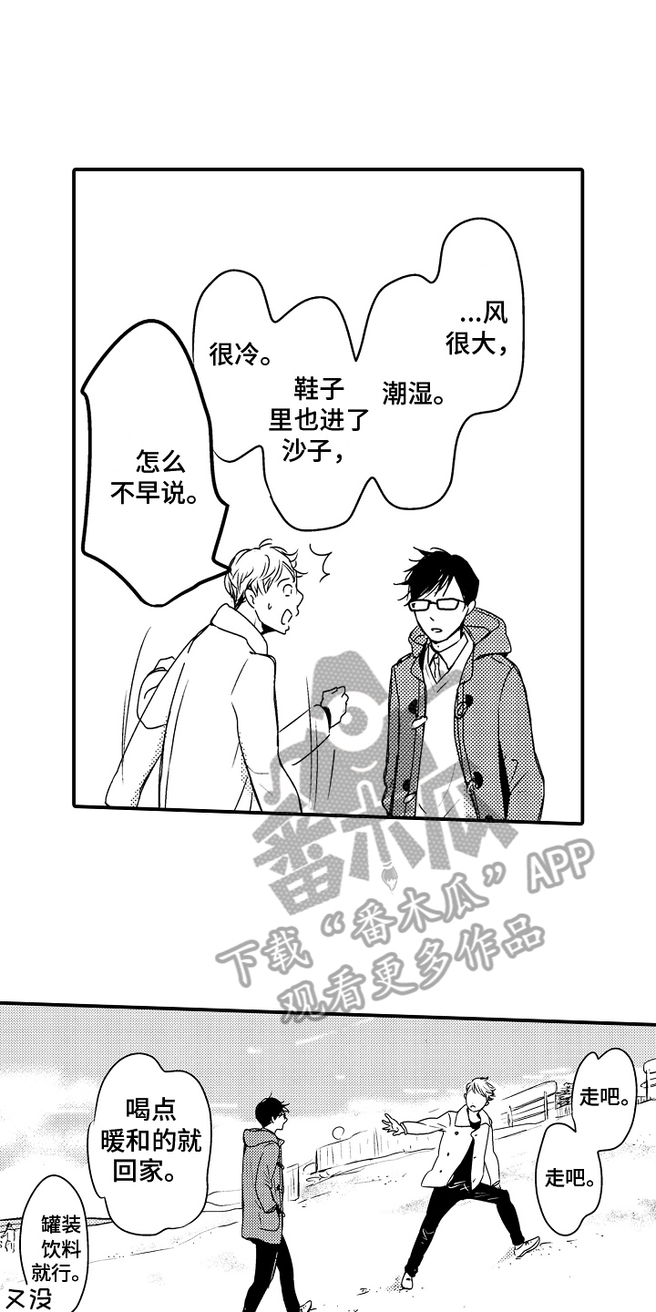 第19章：【番外】邀请2
