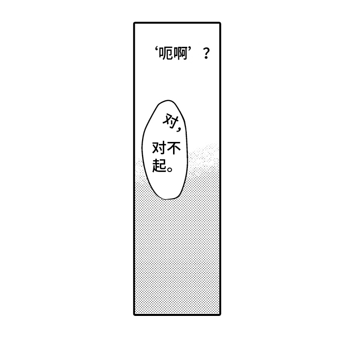 第17章：【番外】重逢13