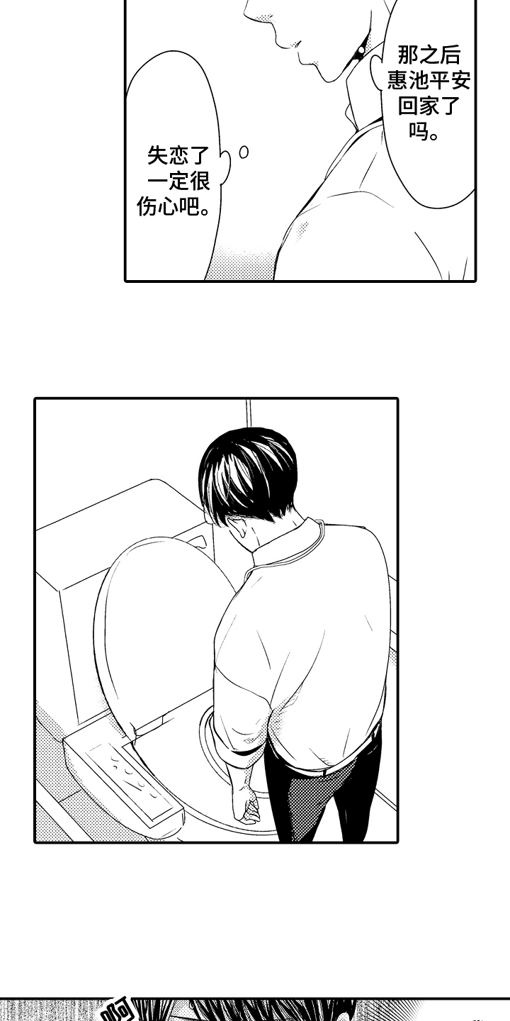 第13章：好人2