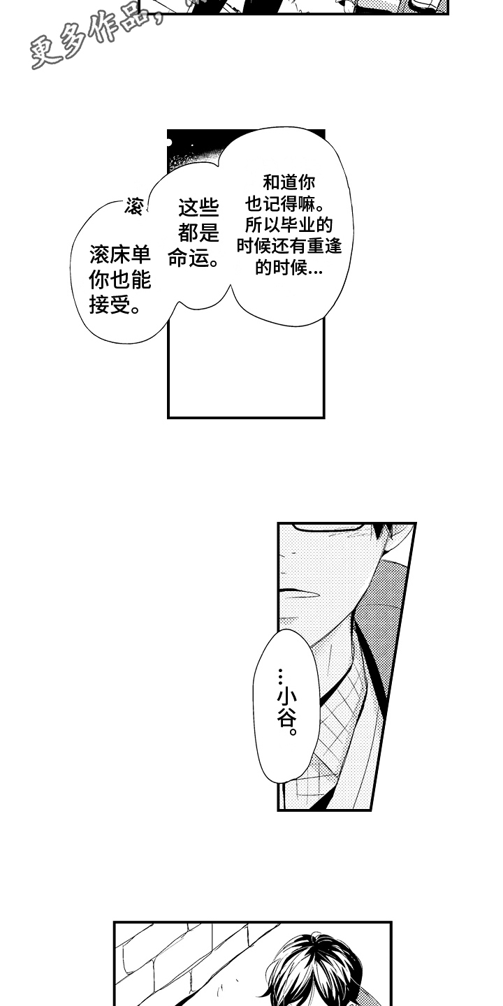 第24章：【番外】一对1