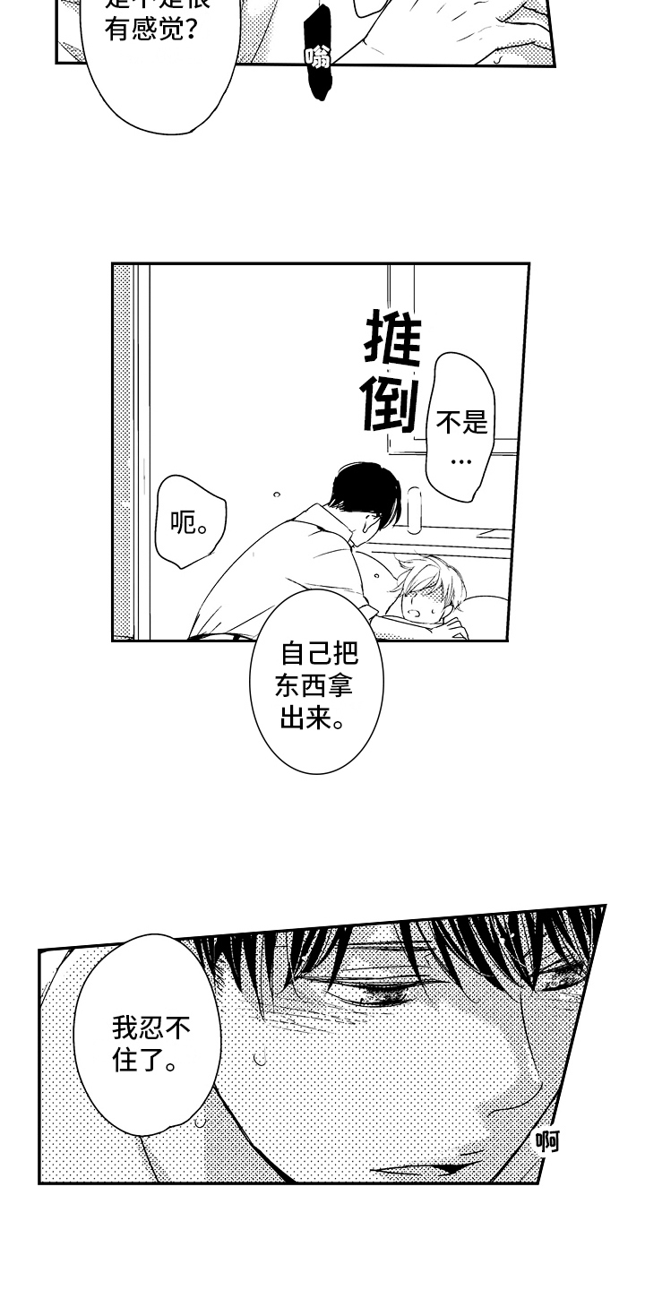 第14章：利用11