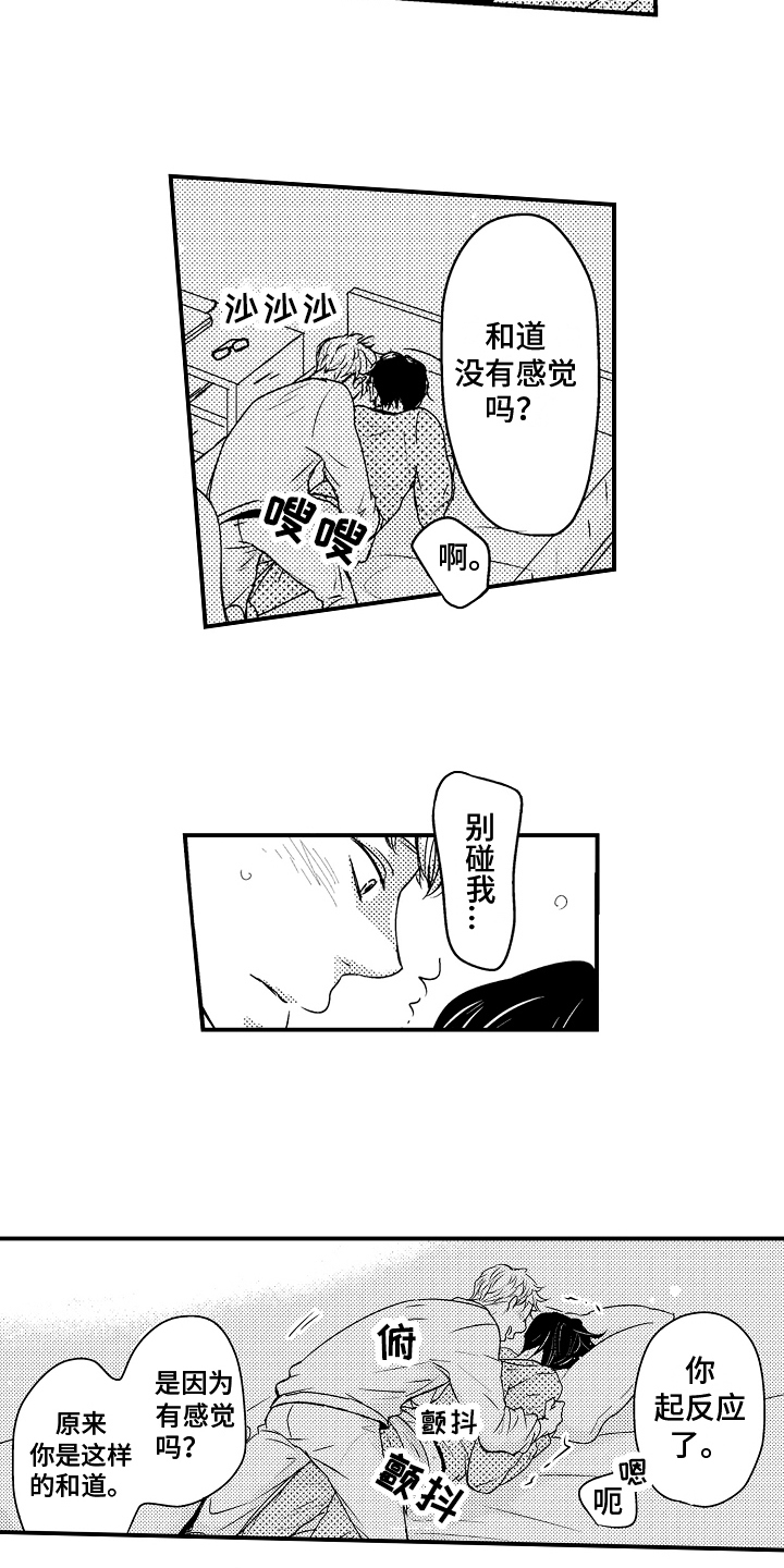 第20章：【番外】暗恋6