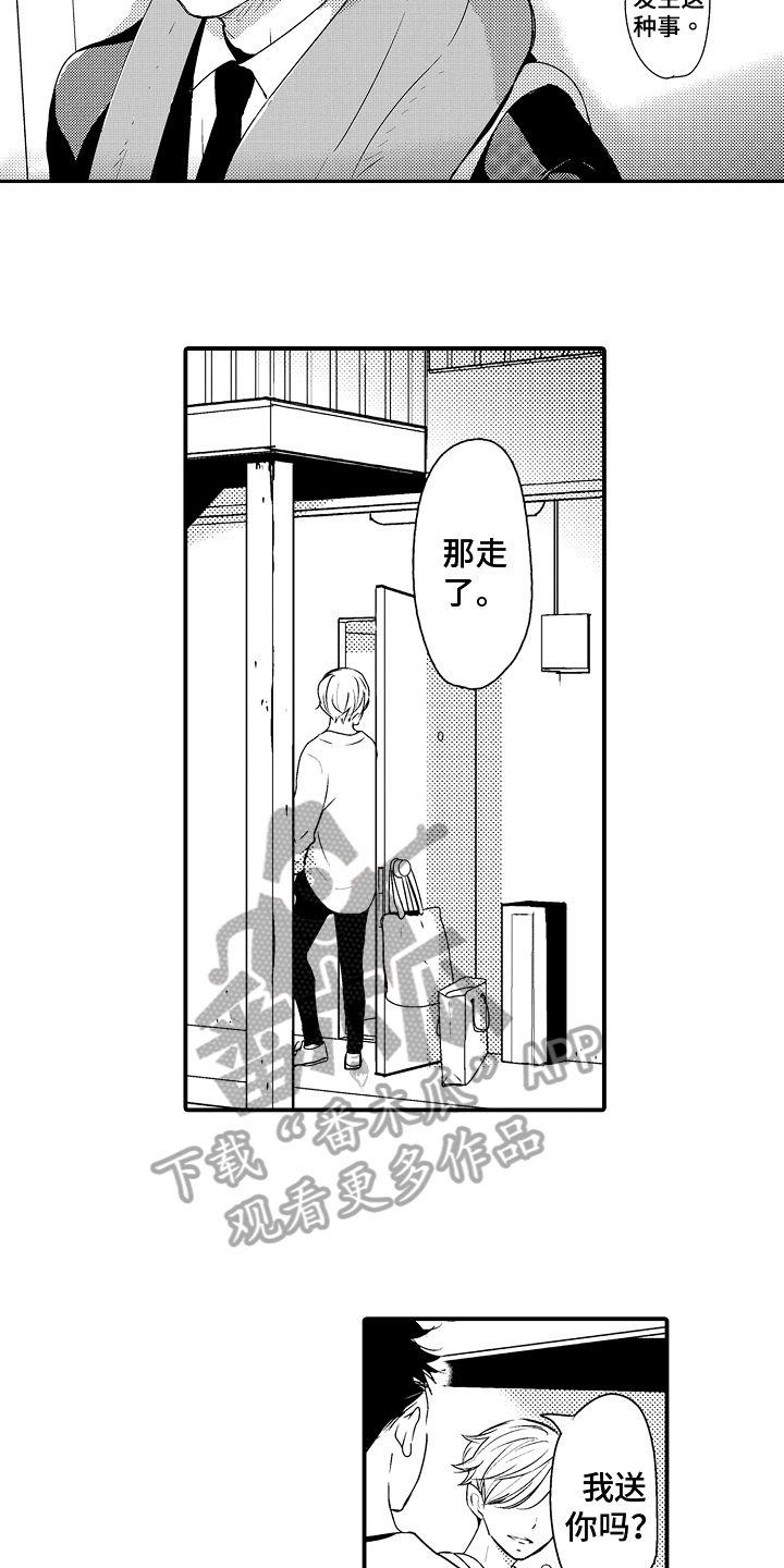 第12章：暖和10