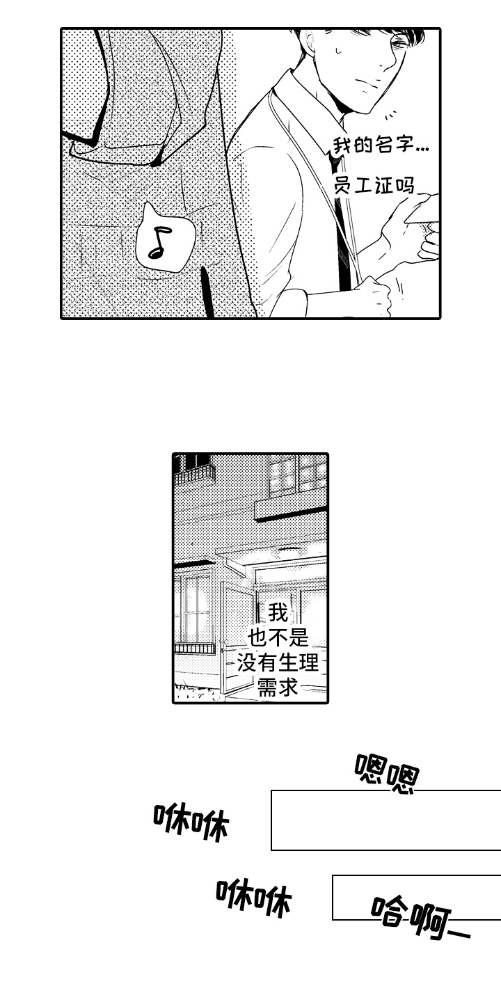 第2章：自荐11