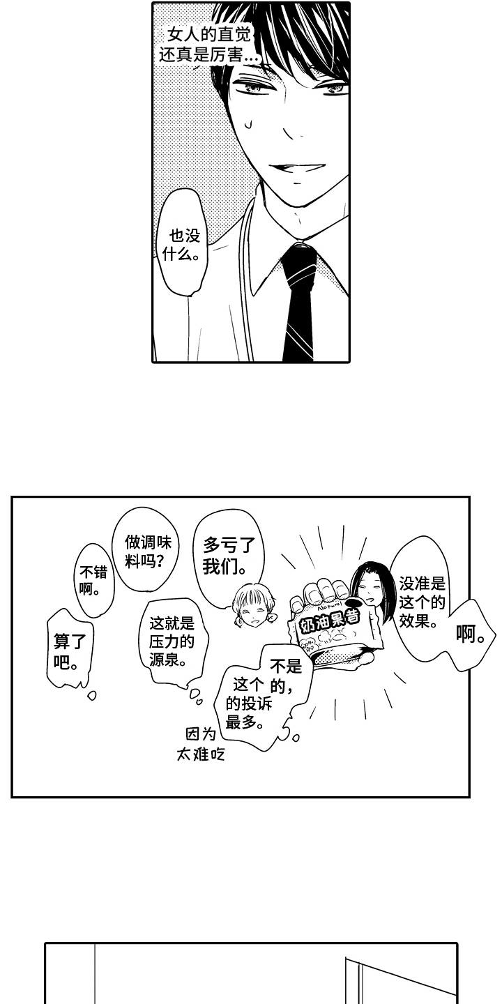 第6章：变化2