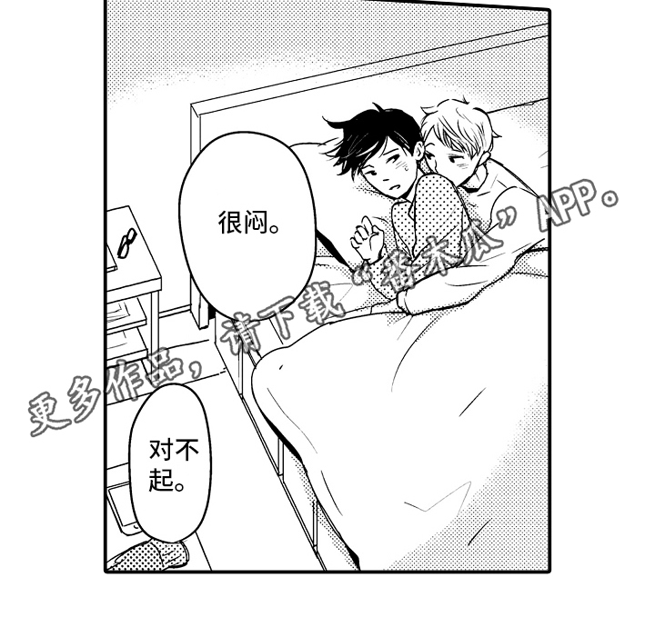 第19章：【番外】邀请15