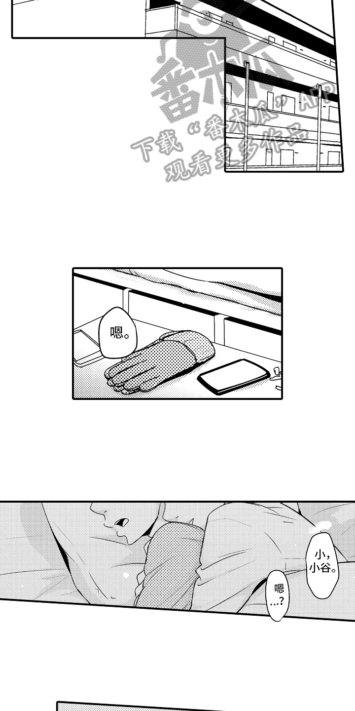 第19章：【番外】邀请14