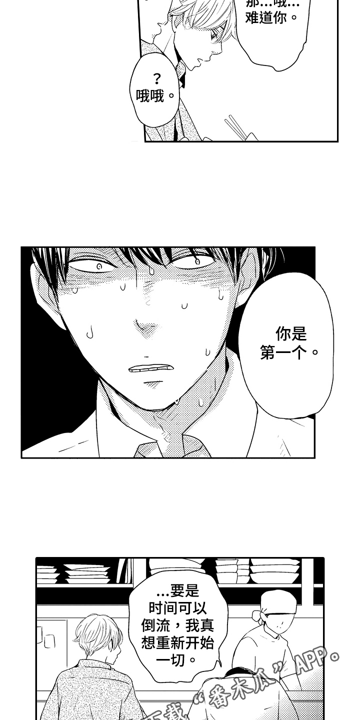 第15章：有压力【完结】15