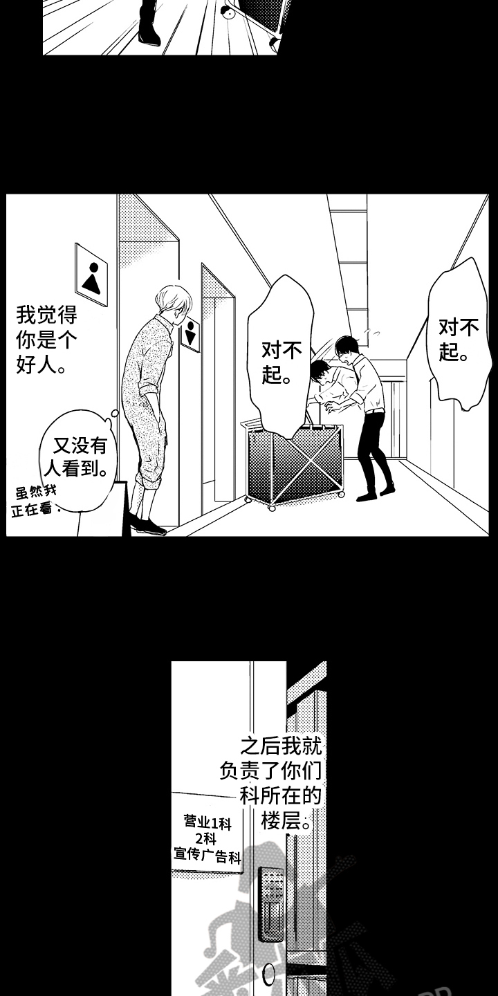 第13章：好人13