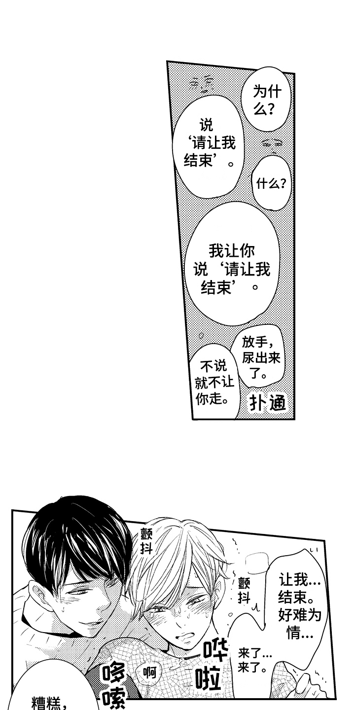 第24章：【番外】一对11