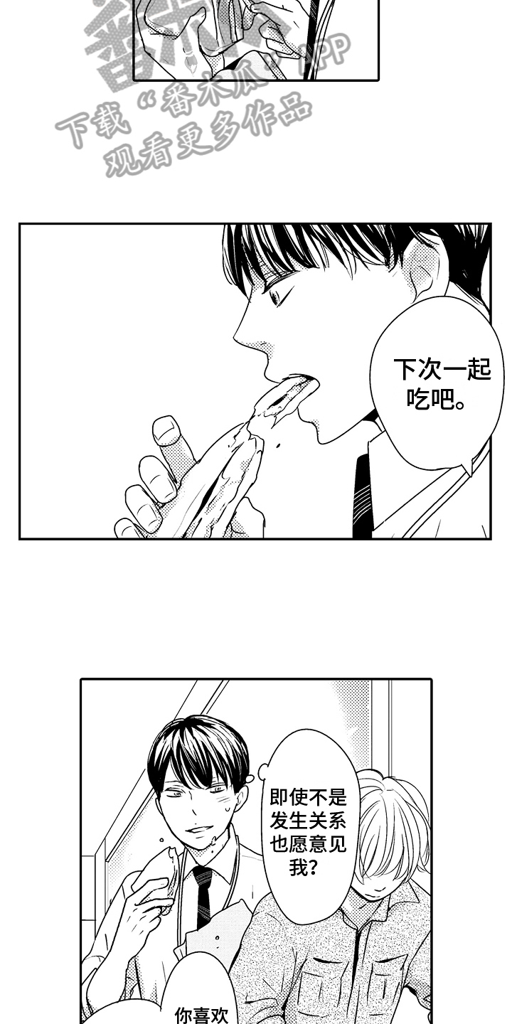 第8章：轻松6