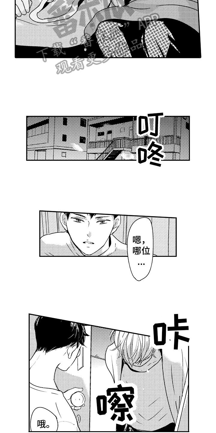 第11章：登门11