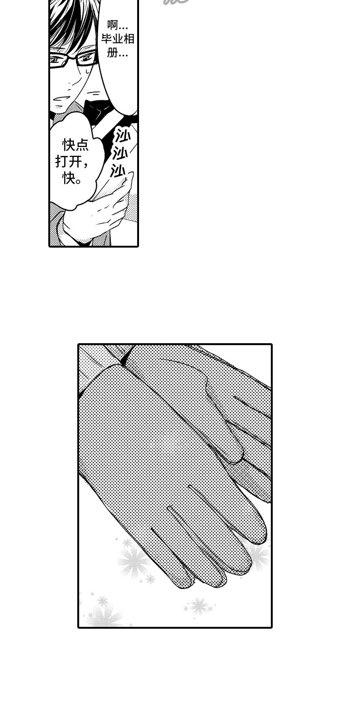 第19章：【番外】邀请8