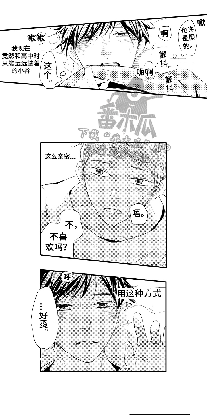 第21章：【番外】备份钥匙3