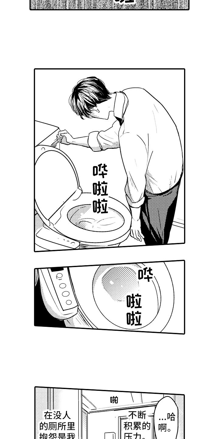 第1章：压力山大12