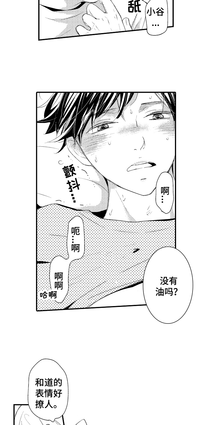 第21章：【番外】备份钥匙7