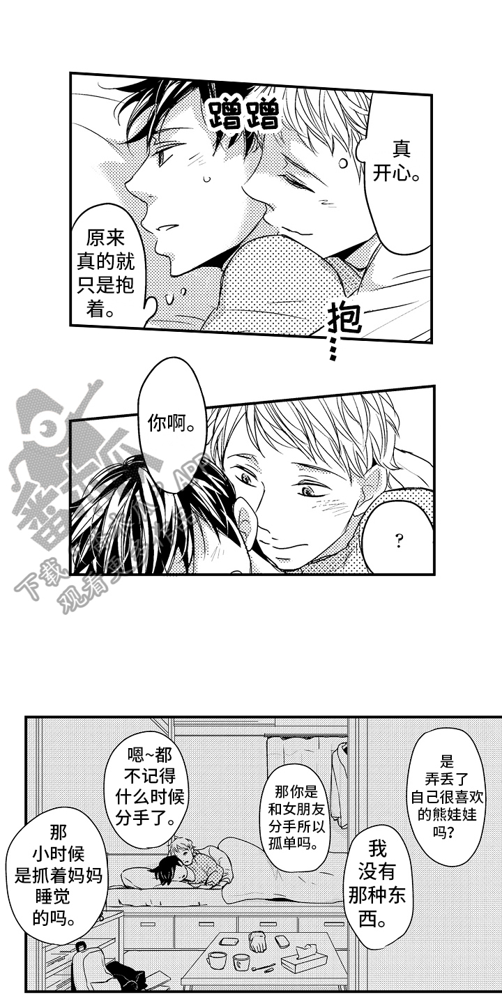 第20章：【番外】暗恋0