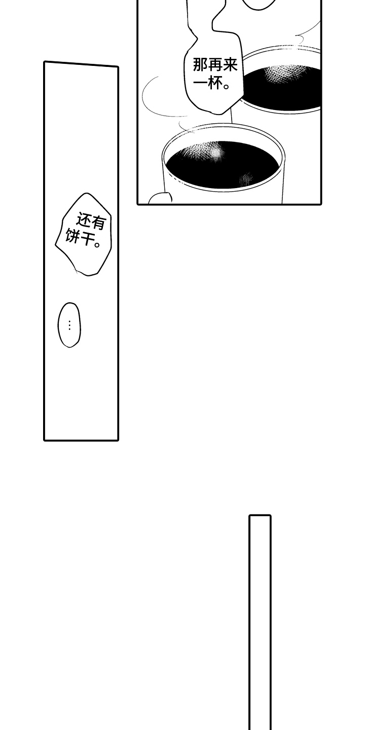 第18章：【番外】约会5