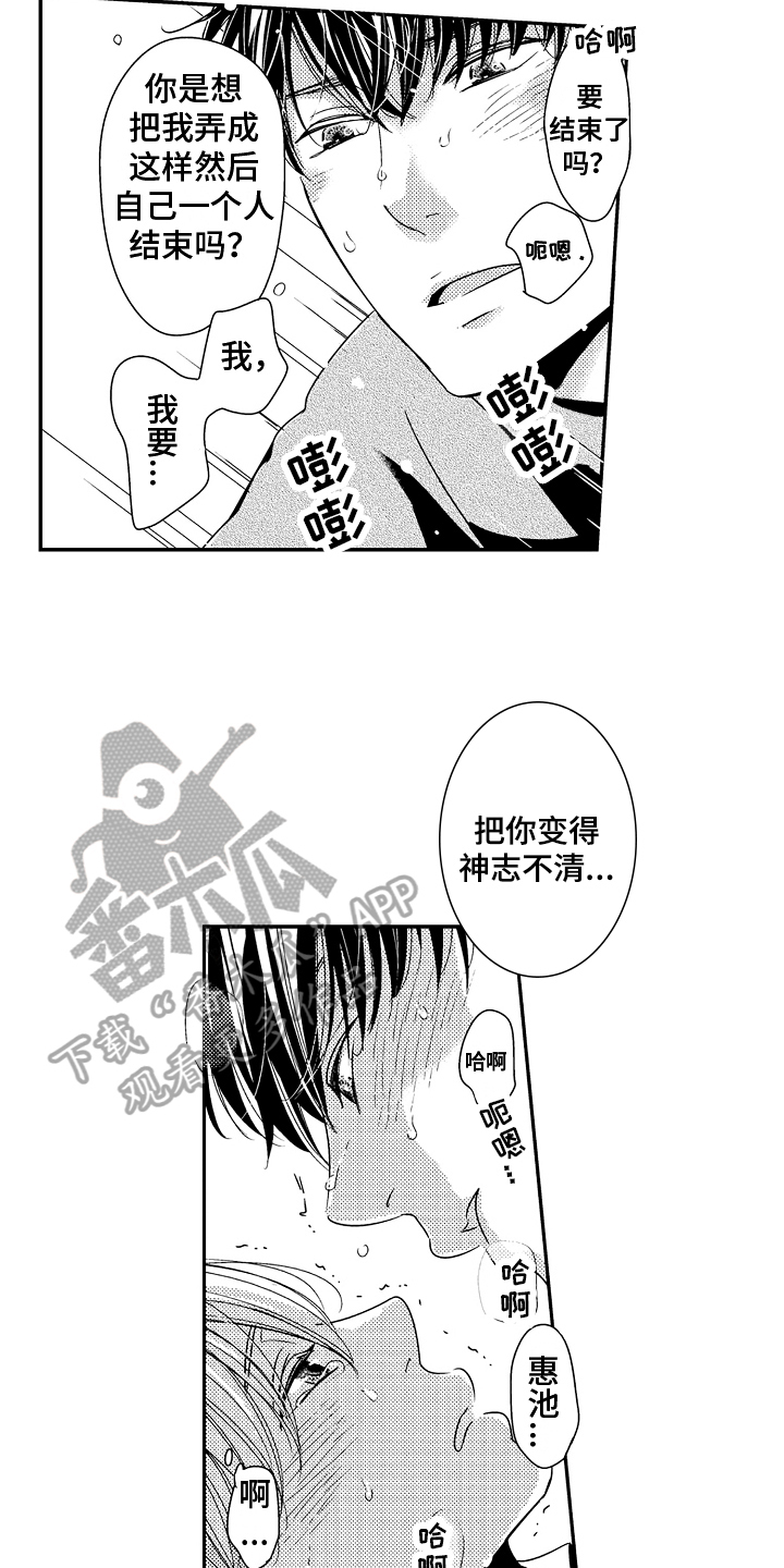 第25章：【番外】了解9