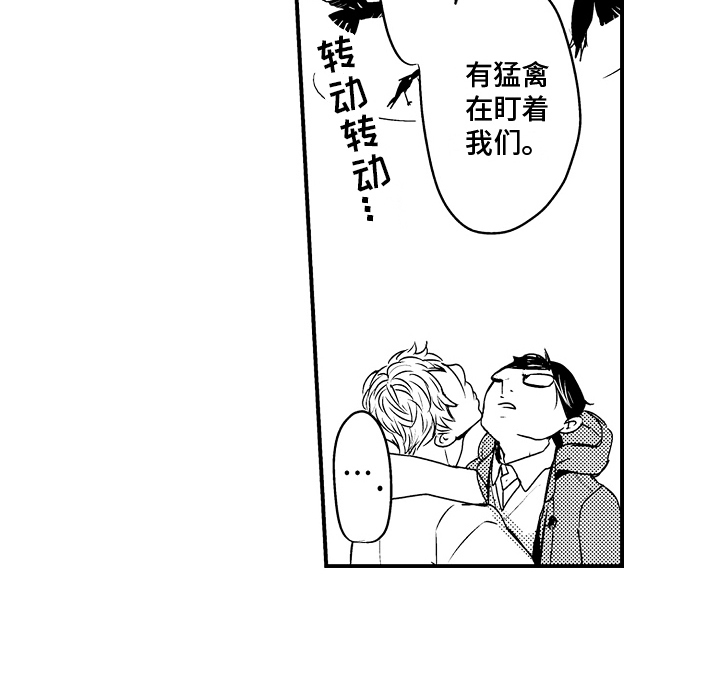 第18章：【番外】约会14