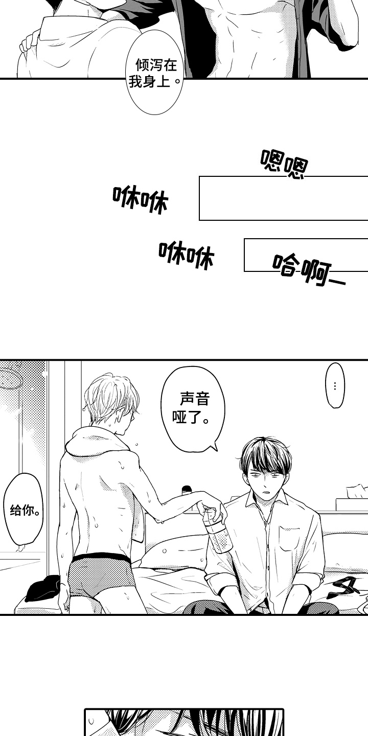 第3章：下次再约5