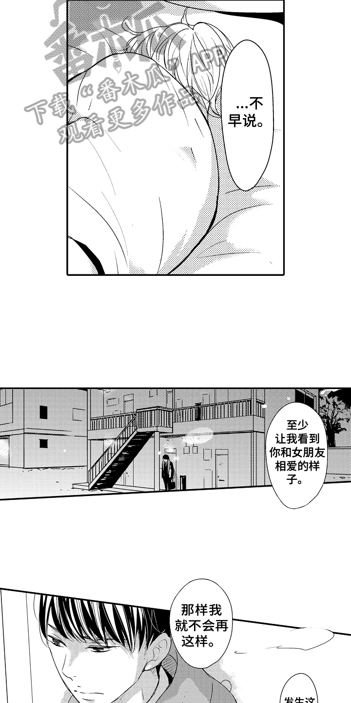 第12章：暖和9